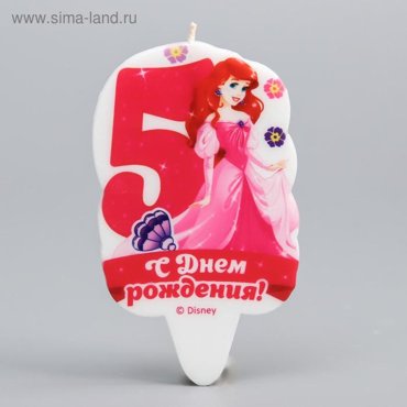 Свеча в торт цифра Дисней 5 С Днем Рождения Принцессы Русалочка 59₽