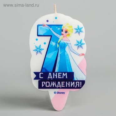 Свеча в торт цифра Дисней 7 С Днем Рождения Холодное сердце 59₽