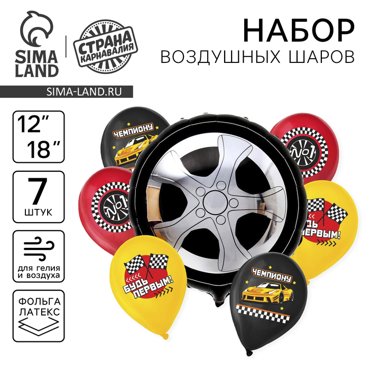 Букет из шаров Чемпиону латекс фольга набор 7 шт 179₽