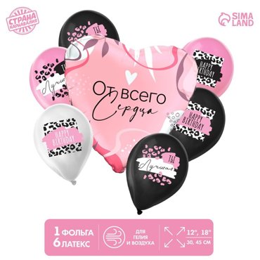 Букет из шаров HB от всего сердца латекс фольга набор 7 шт 179₽