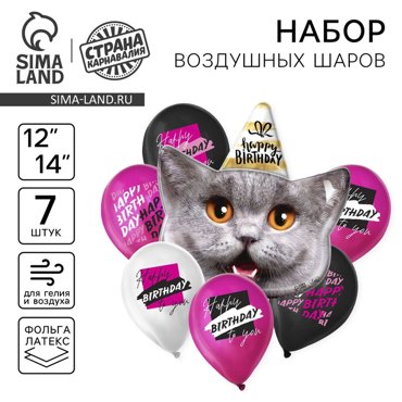 Букет из шаров HB to you котик латекс фольга набор 7 шт 238₽