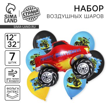 Букет из шаров Машины латекс фольга набор 7 шт 179₽