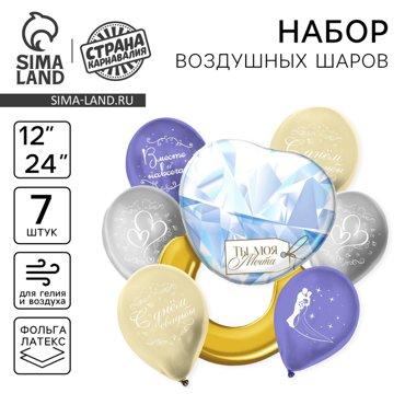 Букет из шаров С днём свадьбы латекс фольга набор 7 шт 238₽