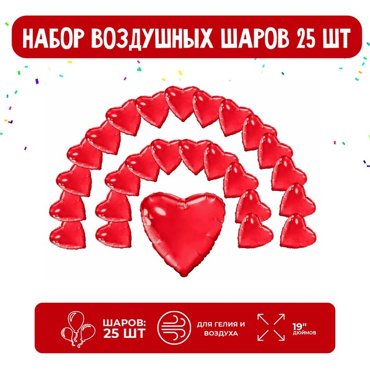 Набор фольгированных шаров 19 Сердца красный 25 шт 675₽