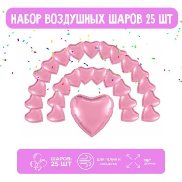 Набор фольгированных шаров 19 Сердца мистик фламинго 25 шт 675₽