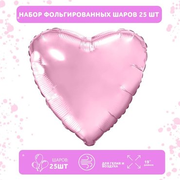 Набор фольгированных шаров 19 Сердца нежно-розовый 25 шт 675₽