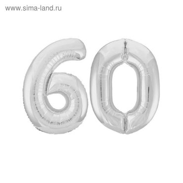 Шар фольгированный 40 60 цвет серебро 270₽