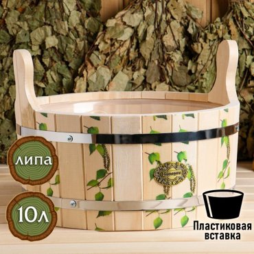 Шайка из липы 10 л круглая пластиковая вставка ручки-деревянные Рисунок 6 УФ-печать 1443₽