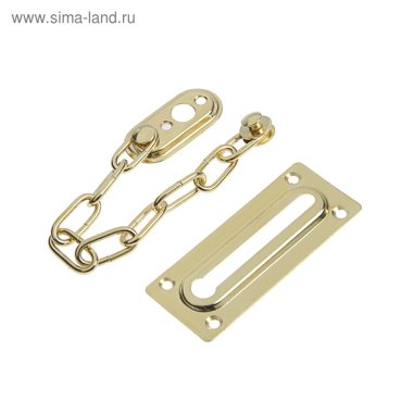 Цепочка дверная цвет золото 65₽