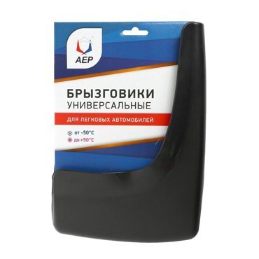 Брызговики универсальные АЕР цвет мокрый асфальт набор 2 шт 479₽