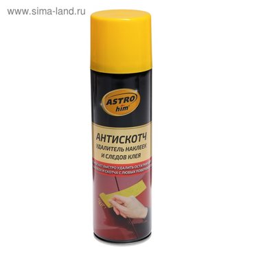 Удалитель наклеек и следов клея Astrohim Антискотч 335 мл аэрозоль 369₽