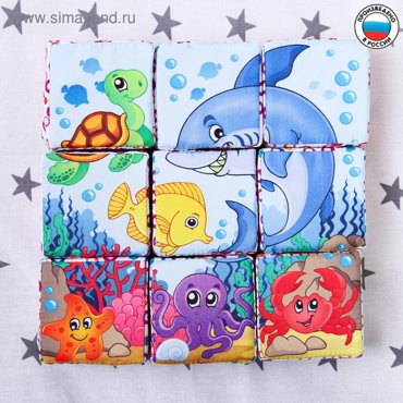 Развивающая игрушка Подводный мир - пазлы мягкие 240₽