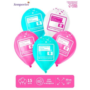 Шар латексный 12 С Днём Рождения СМС пастель набор 15 шт цвета МИКС 362₽