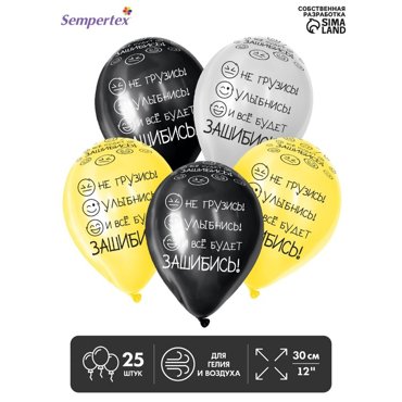 Шар латексный 12 И ВСЁ Будет пастель набор 25 шт цвета МИКС 249₽