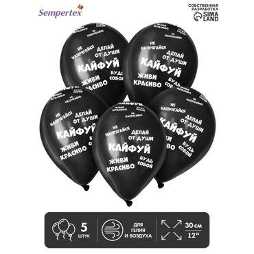 Шар латексный 12 Кайфуй пастель набор 5 шт цвет чёрный 88₽