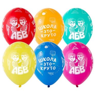 Шар латексный 14 Школа - это круто пастель 5-сторонний набор 25 шт 375₽