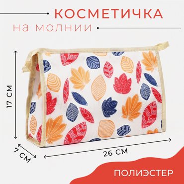 Косметичка на молнии цвет бежевый 112₽