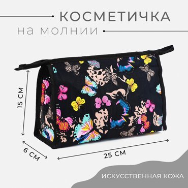 Косметичка на молнии цвет чёрный 99₽