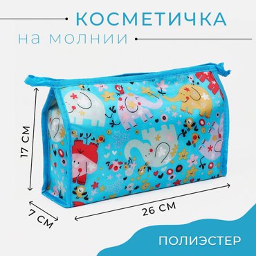 Косметичка на молнии цвет голубой 112₽