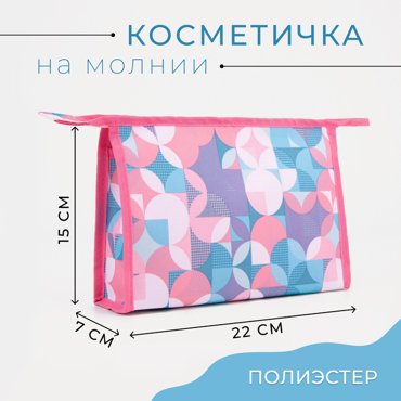Косметичка на молнии цвет розовый 119₽