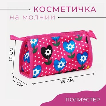 Косметичка на молнии цвет розовый 79₽