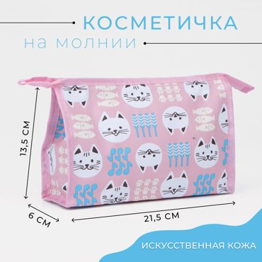 Косметичка на молнии цвет розовый 69₽