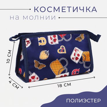 Косметичка на молнии цвет синий 79₽