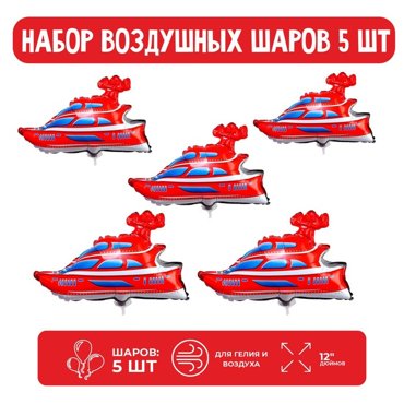 Набор шар фольгированный 12 Катер 5 шт 138₽