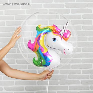 Шар полимерный 18 Единорог радужный с палочкой шар в шаре 129₽