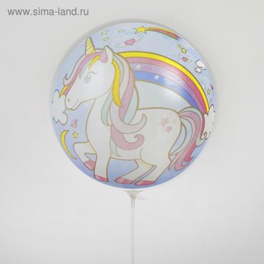 Шар полимерный 20 Единорог и радуга прозрачный 53₽