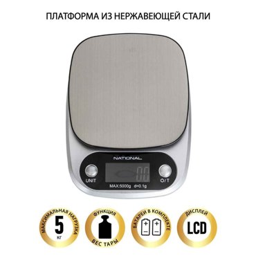 Весы кухонные National NB-BS1108K электронные до 5 кг цвет серебристый 770₽