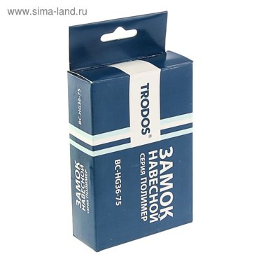 Замок навесной TRODOS ВС-HG36-75 полимер 405₽