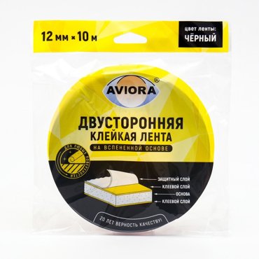 Двусторонняя клейкая лента Aviora на вспененной основе 12 мм10 м чёрная 106₽