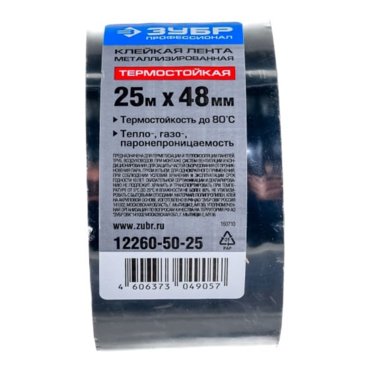 Лента металлизированная ЗУБР 12260-50-25 48 мм х 25 м 110₽