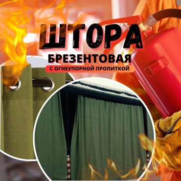 Брезент огнеупорный 22 42 м плотность 400 гм люверсы шаг 03 м хаки 2662₽