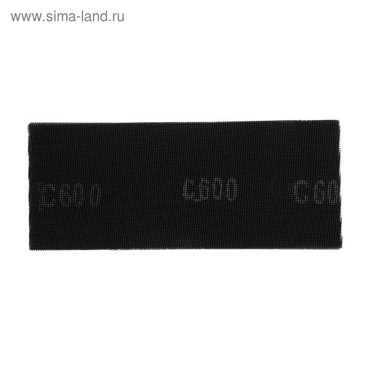 Сетка абразивная ТУНДРА водостойкая корунд 115 х 280 мм Р600 10 шт 170₽