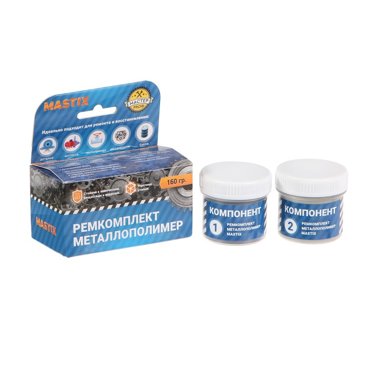 Ремкомплект MASTIX сталь 160 г 359₽