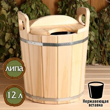 Запарник из липы 12л нержавеющая вставка с крышкой Добропаровъ 2699₽