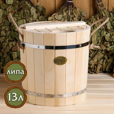 Запарник из липы 13л пластиковая вставка с крышкой Добропаровъ 1299₽