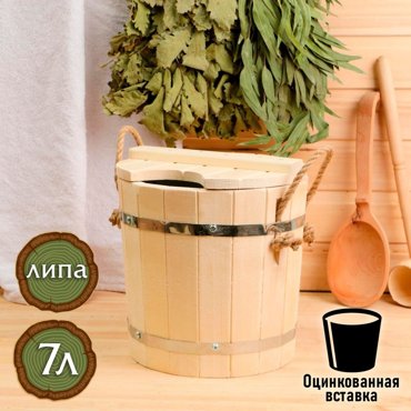 Запарник из липы 7л оцинкованная вставка с крышкой Добропаровъ 1906₽