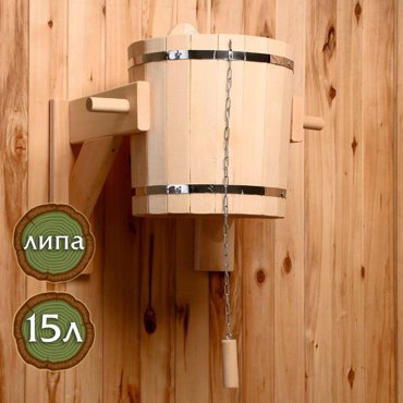 Обливное устройство из липы 15л нержавеющая вставка 3329₽