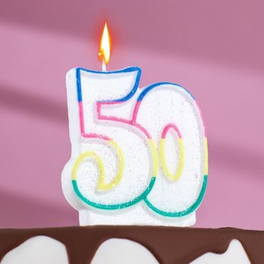 Свеча для торта Юбилейный ГИГАНТ цифра 50 ободок цветной блёстки 8 см 40₽