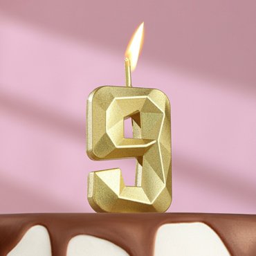 Свеча в торт на шпажке Алмаз цифра 9 золотая 13 см 46₽