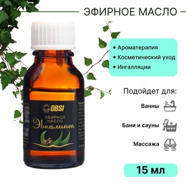 Эфирное масло OBSI водорастворимое эвкалипт 15 мл 39₽