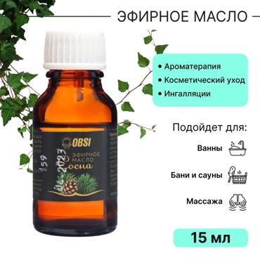 Эфирное масло OBSI водорастворимое сосна 15 мл 39₽