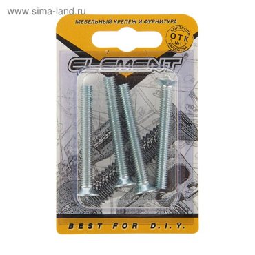 Винт мебельный Element М6х50 мм оцинкованный с потайной головкой на блистере 4 шт 30₽