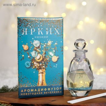 Диффузор Ярких эмоций аромат шампанского 100 мл 499₽
