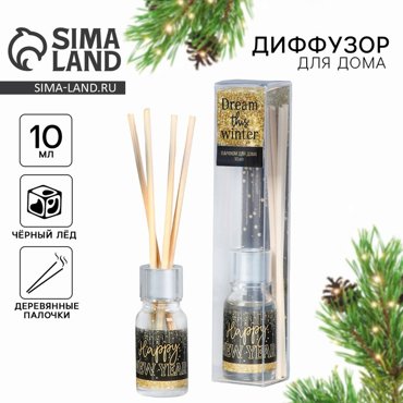 Диффузор ароматический Happy new year черный лед 10 мл 119₽