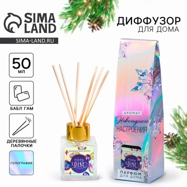 Диффузор ароматический Пора чудес бабл гам 50 мл 299₽