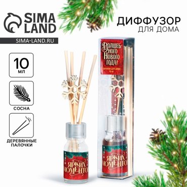 Диффузор ароматический Ярких моментов сосна 10 мл 129₽